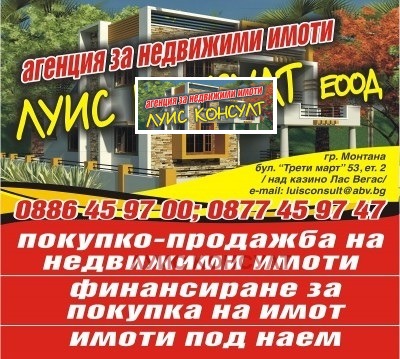 На продаж  1 спальня Монтана , Идеален център , 73 кв.м | 46166587 - зображення [7]