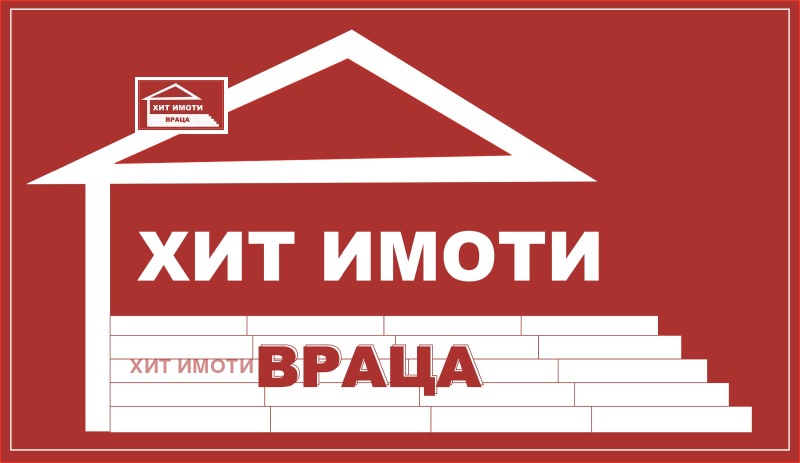 Продава КЪЩА, с. Чирен, област Враца, снимка 1 - Къщи - 49110649