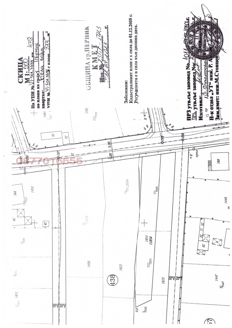 Продава ПАРЦЕЛ, гр. Перник, Бела вода, снимка 2 - Парцели - 52780033