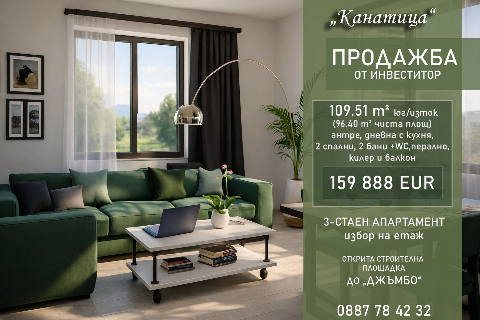 ������� 3-����� | Imot.bg � ����������� 1