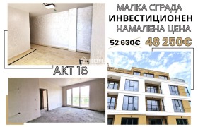 Продава 1-стаен град Пловдив Въстанически - [1] 