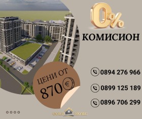 Продава 1-стаен град Пловдив Кючук Париж - [1] 