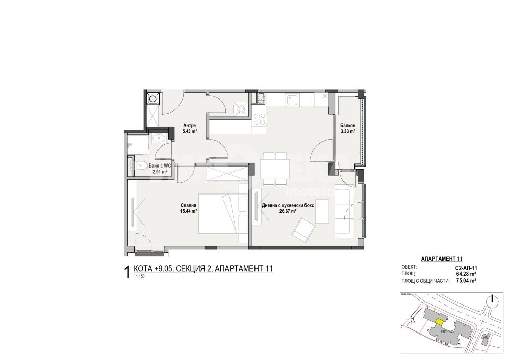 Продава 2-СТАЕН, гр. София, Витоша, снимка 3 - Апартаменти - 54409763