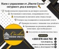 Продава 1-СТАЕН, гр. Шумен, Тракия, снимка 10