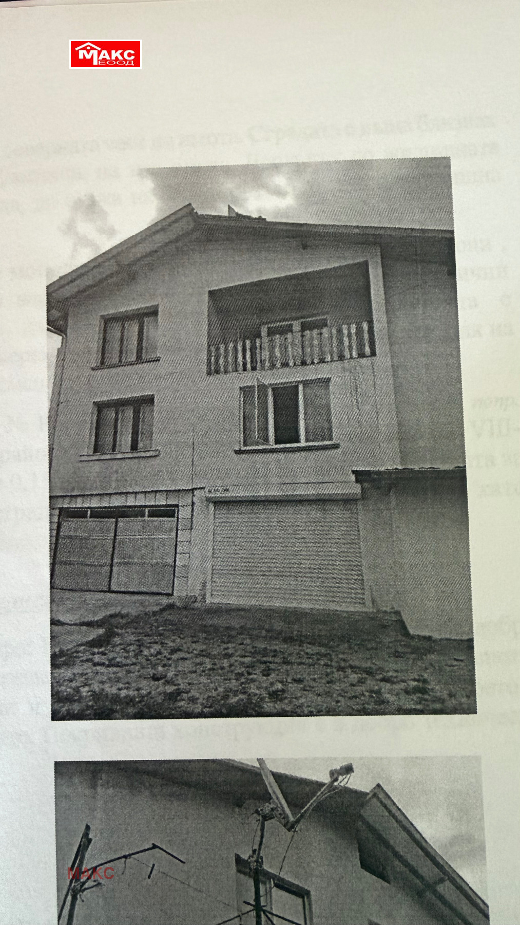 ������� ���� | Imot.bg � ����������� 1