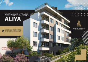 Продажба на имоти в Студентски град, град София — страница 3 - изображение 7 