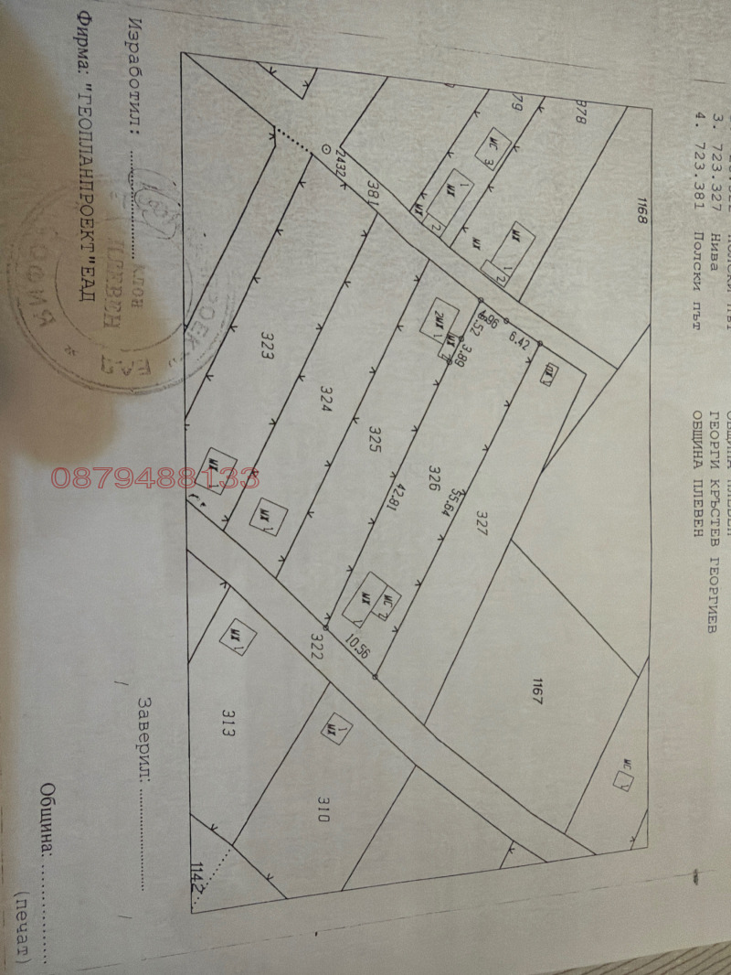 Продава ВИЛА, гр. Плевен, м-т Орлето, снимка 9 - Вили - 53113637