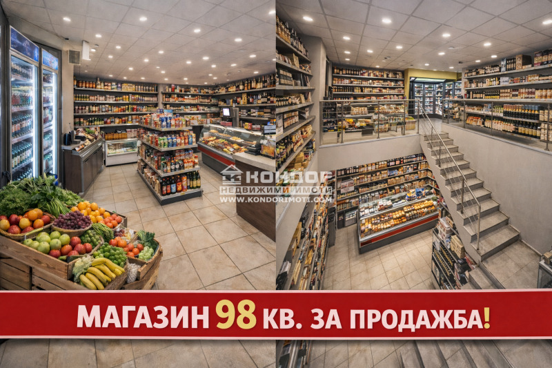 Продава МАГАЗИН, гр. Пловдив, Център