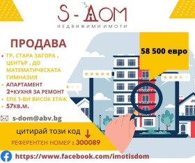Продажба на тристайни апартаменти в град Стара Загора — страница 2 - изображение 19 