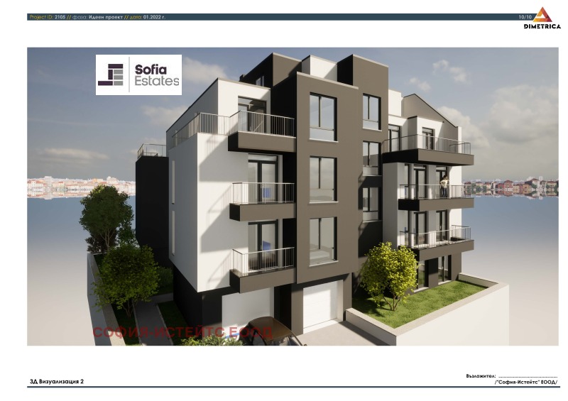 Na prodej  2 ložnice Sofia , Družba 1 , 146 m2 | 11416505 - obraz [2]