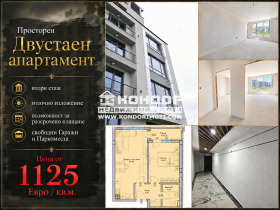 Продава  2-стаен, град Пловдив