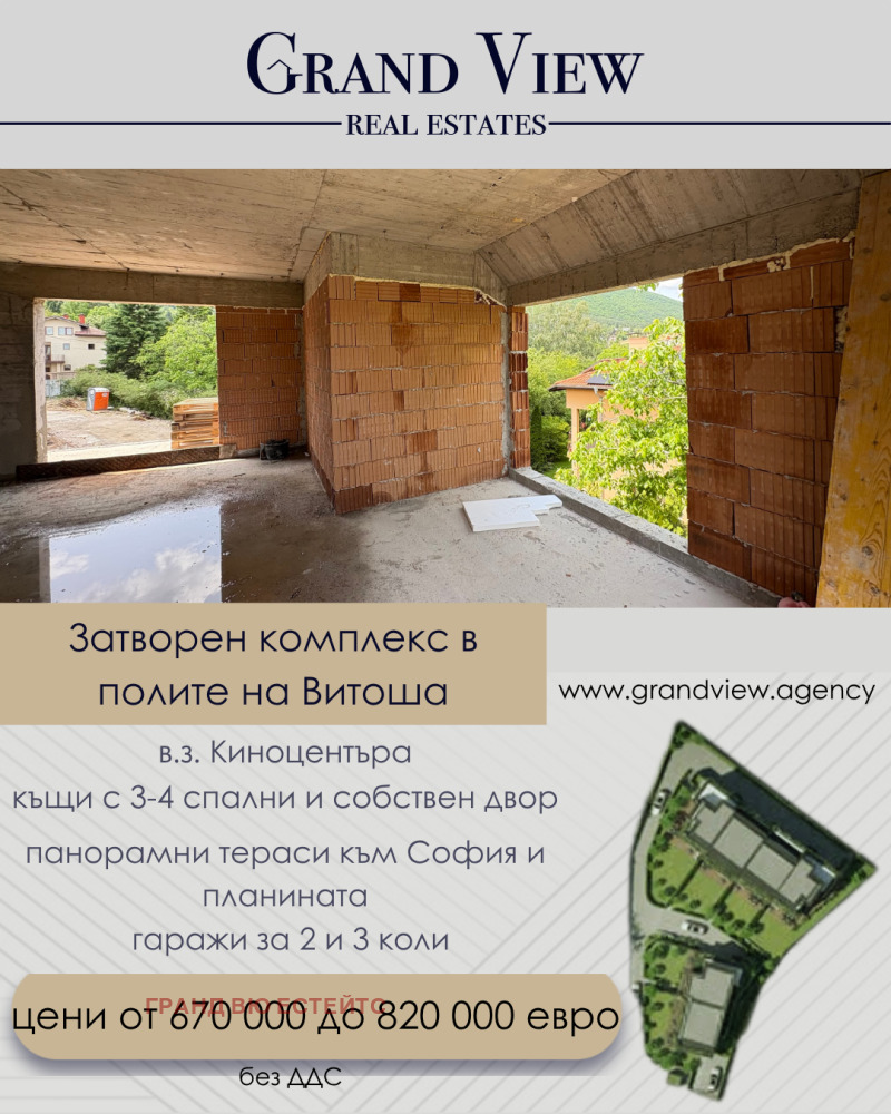 Satılık  Ev Sofia , Dragalevci , 368 metrekare | 45446782 - görüntü [5]