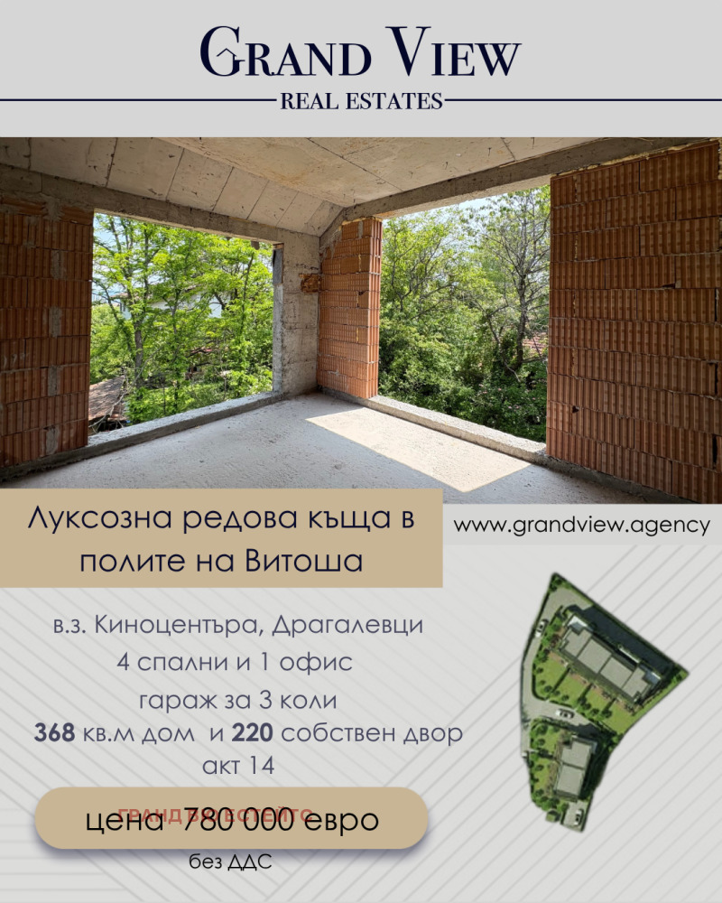 Satılık  Ev Sofia , Dragalevci , 368 metrekare | 45446782 - görüntü [2]