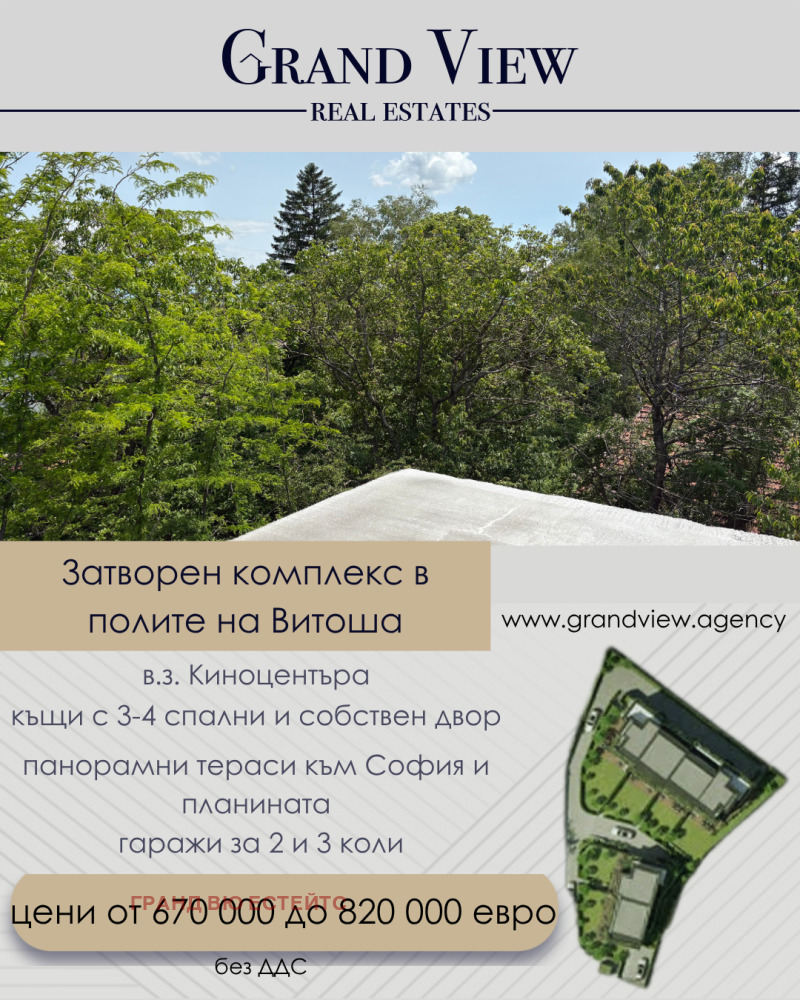 Satılık  Ev Sofia , Dragalevci , 368 metrekare | 45446782 - görüntü [10]