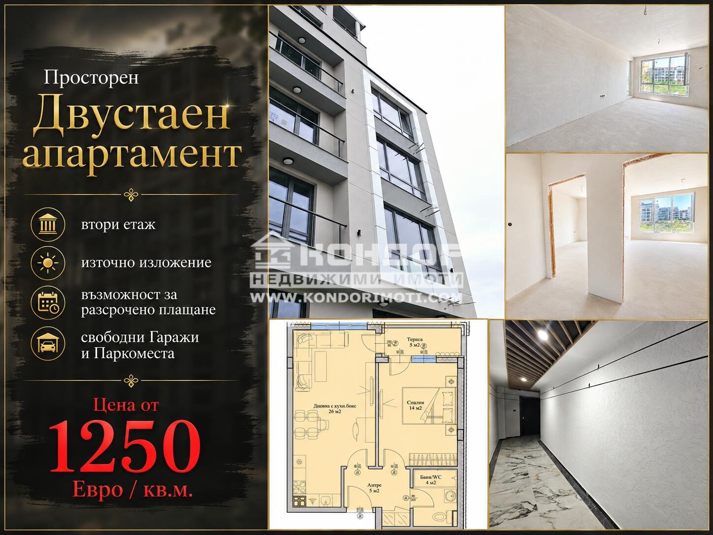 Продава 2-СТАЕН, гр. Пловдив, Кършияка
