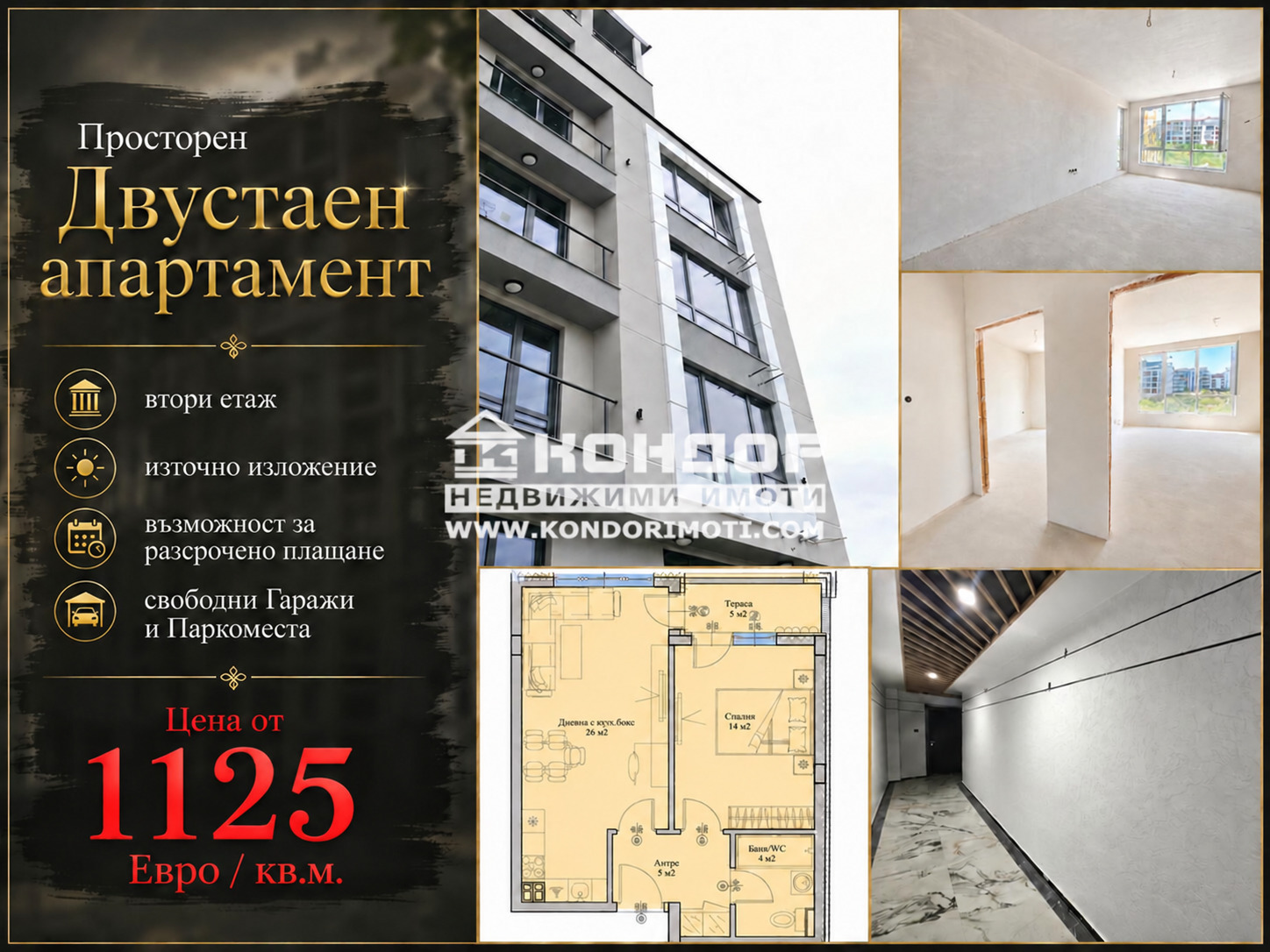 Продава 2-СТАЕН, гр. Пловдив, Кършияка