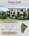 Продава КЪЩА, гр. София, Драгалевци, снимка 2