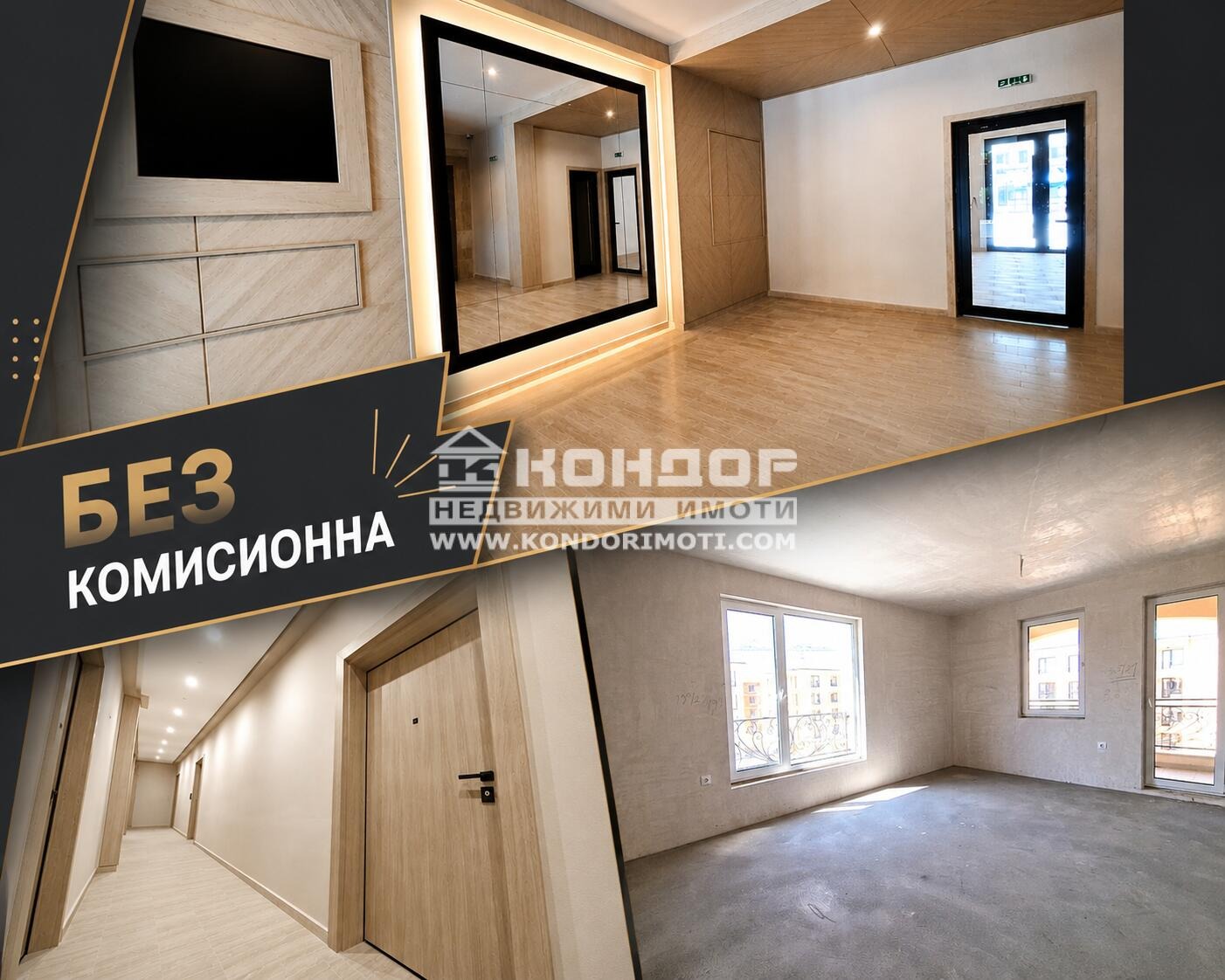 ������� 3-����� | Imot.bg � ����������� 1