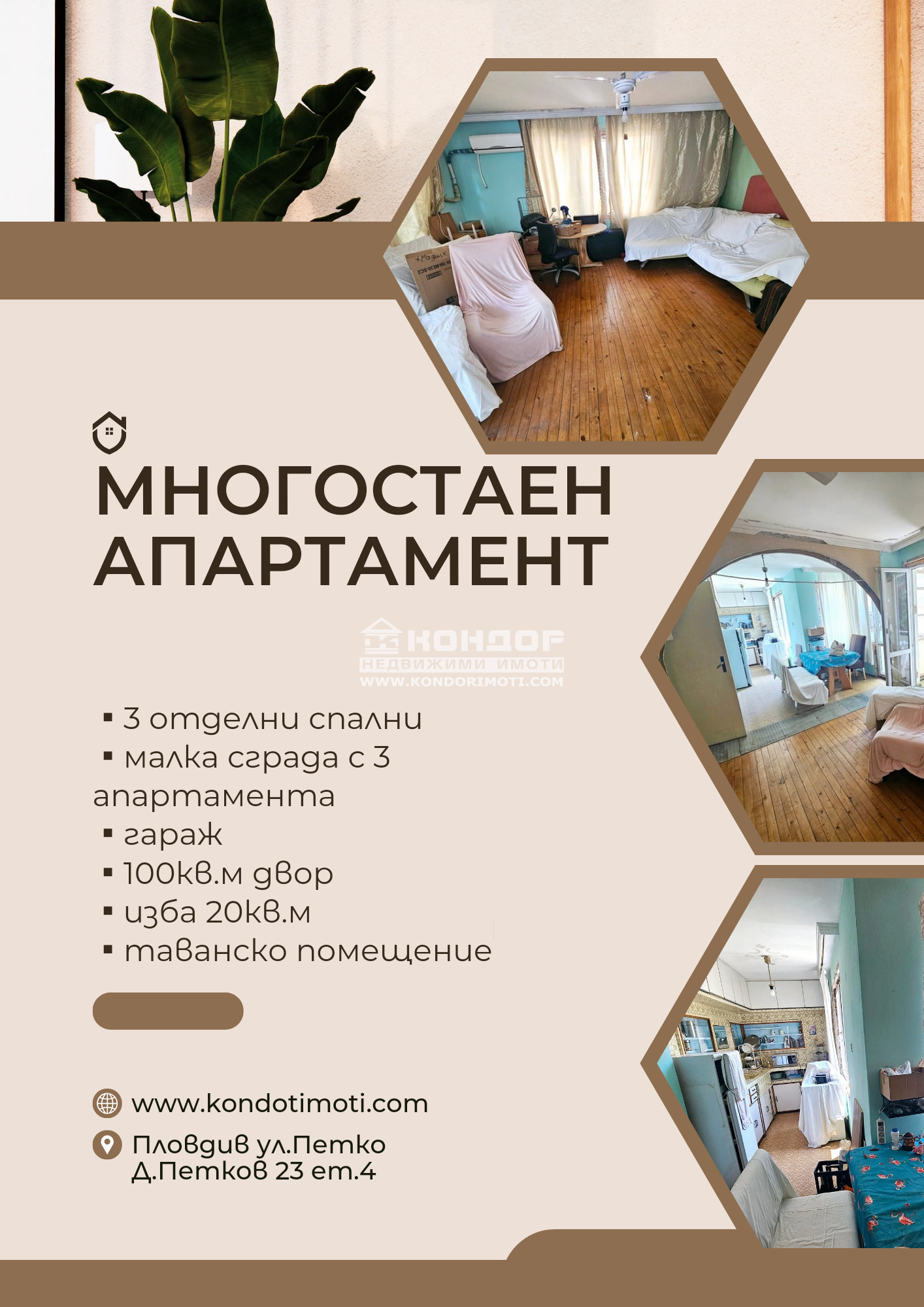 ������� ���������� | Imot.bg � ����������� 1