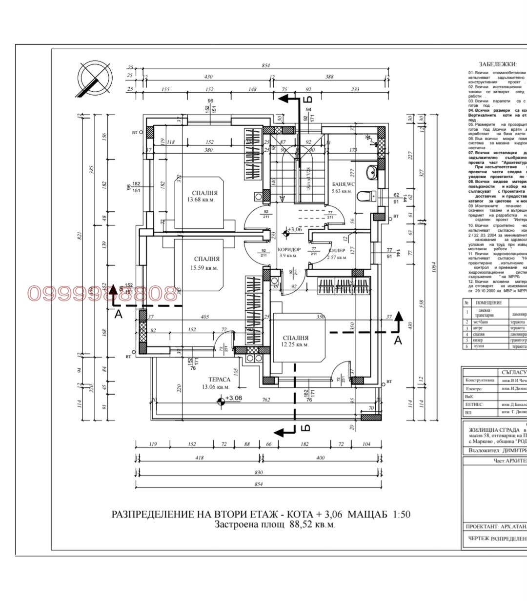 ������� ���� | Imot.bg � ����������� 13