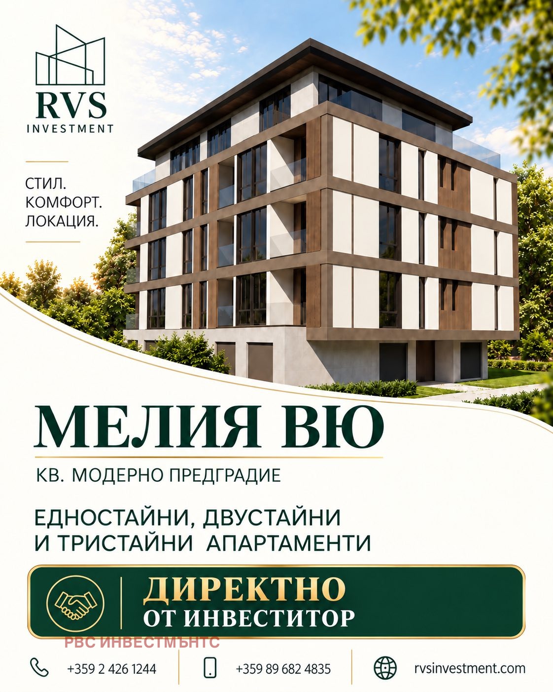 ������� ������������� ������ | Imot.bg � ����������� 1