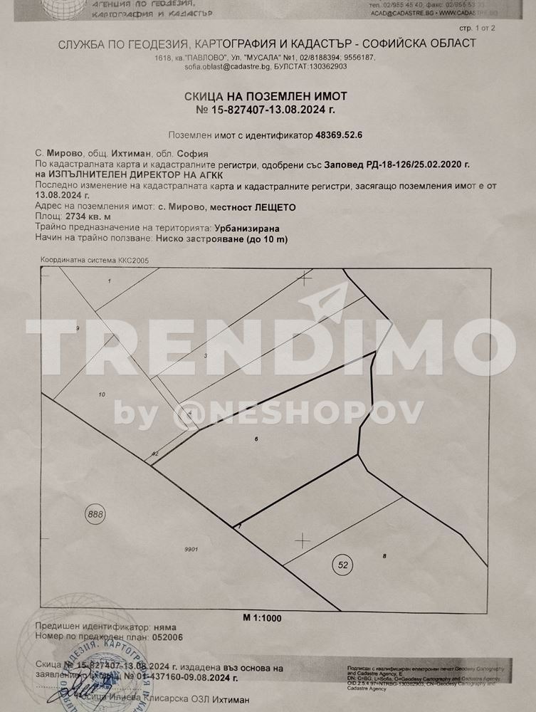 In vendita  Complotto regione Sofia , Mirovo , 2734 mq | 91433694 - Immagine [2]