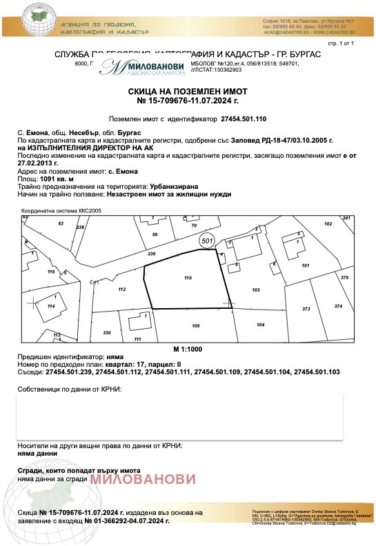 Na prodej  Spiknutí oblast Burgas , Emona , 1091 m2 | 71666223