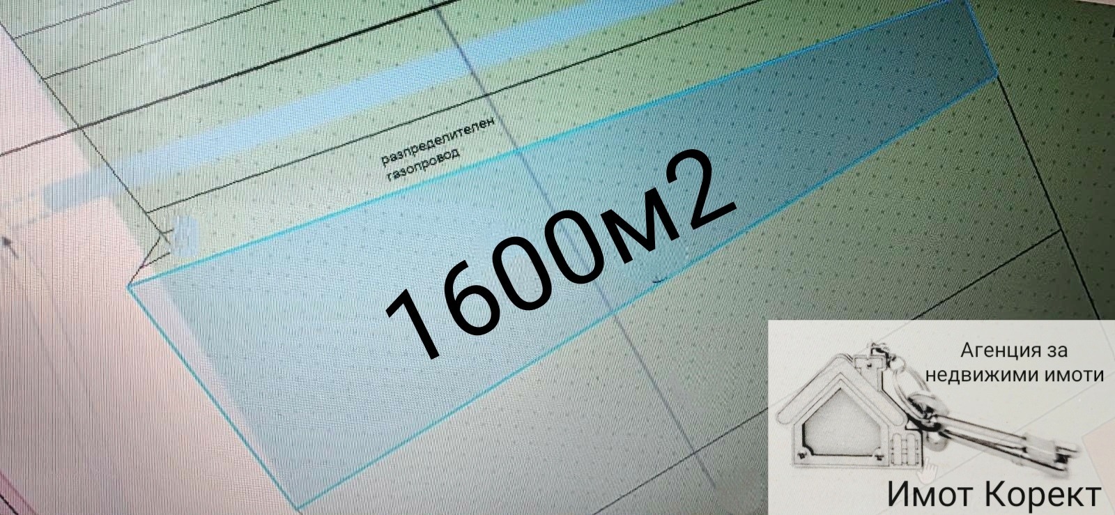 Продава ЗЕМЕДЕЛСКА ЗЕМЯ, гр. Асеновград, област Пловдив