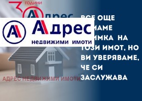 Продажба на имоти в Акация, град Велико Търново — страница 6 - изображение 6 