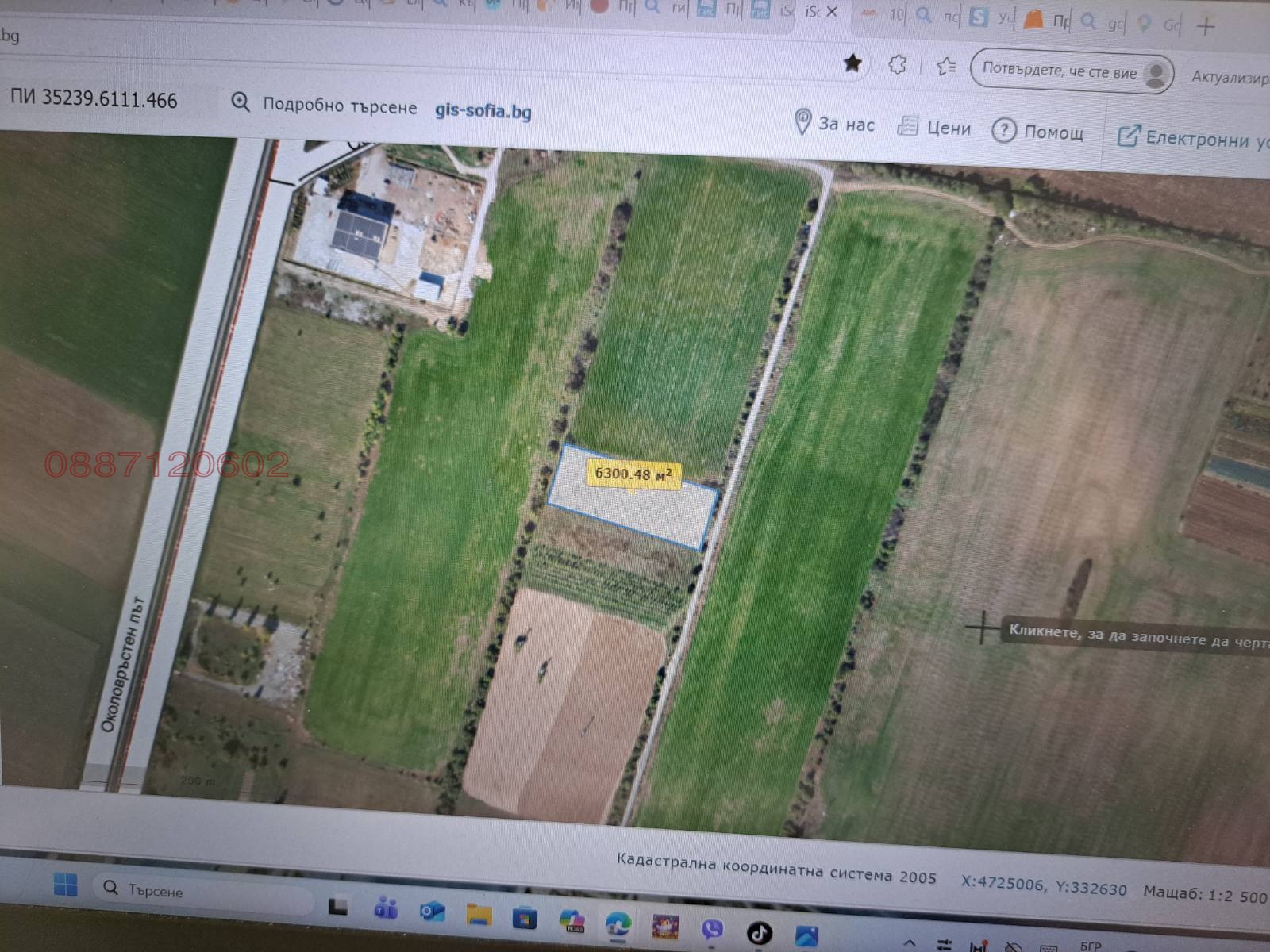 Продава ПАРЦЕЛ, гр. София, с. Казичене