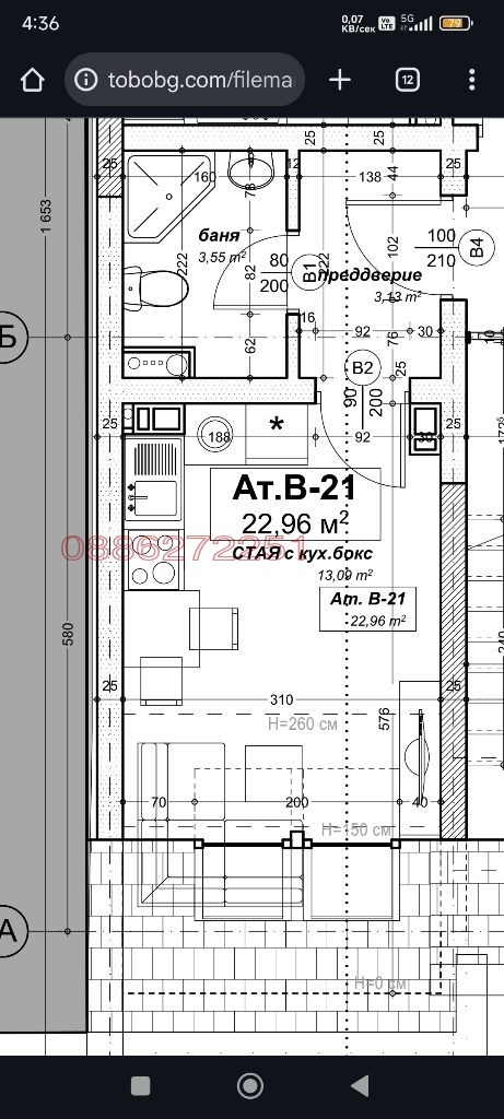 Продава 1-СТАЕН | Imot.bg — изображение 3