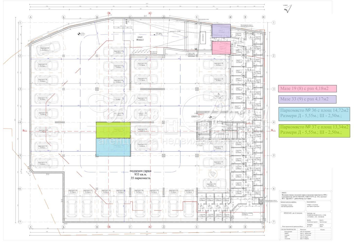 Продава 2-СТАЕН | Imot.bg — изображение 6