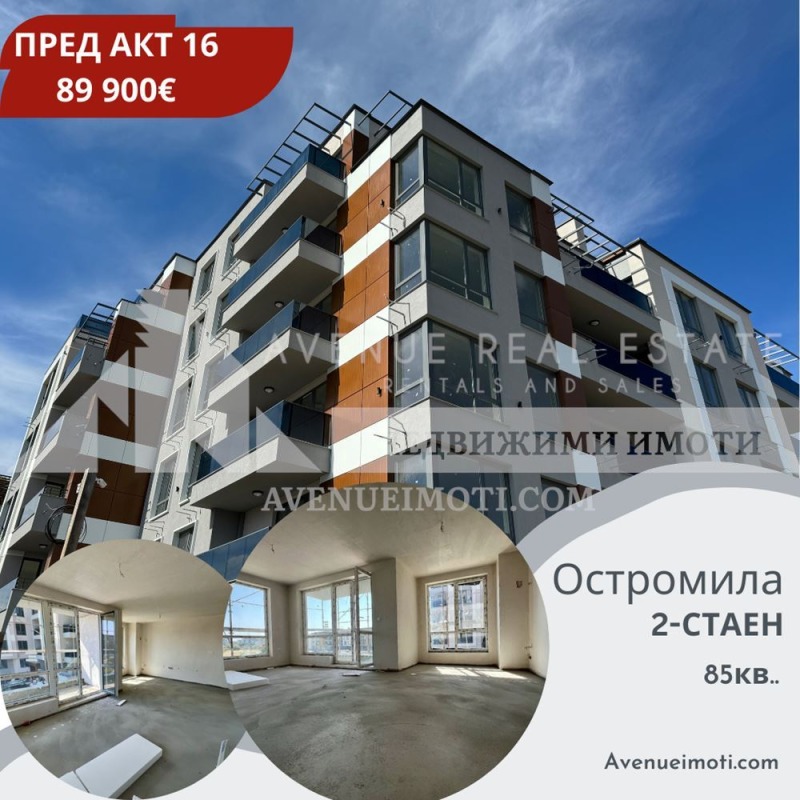 Продается  1 спальня Пловдив , Остромила , 85 кв.м | 79943876