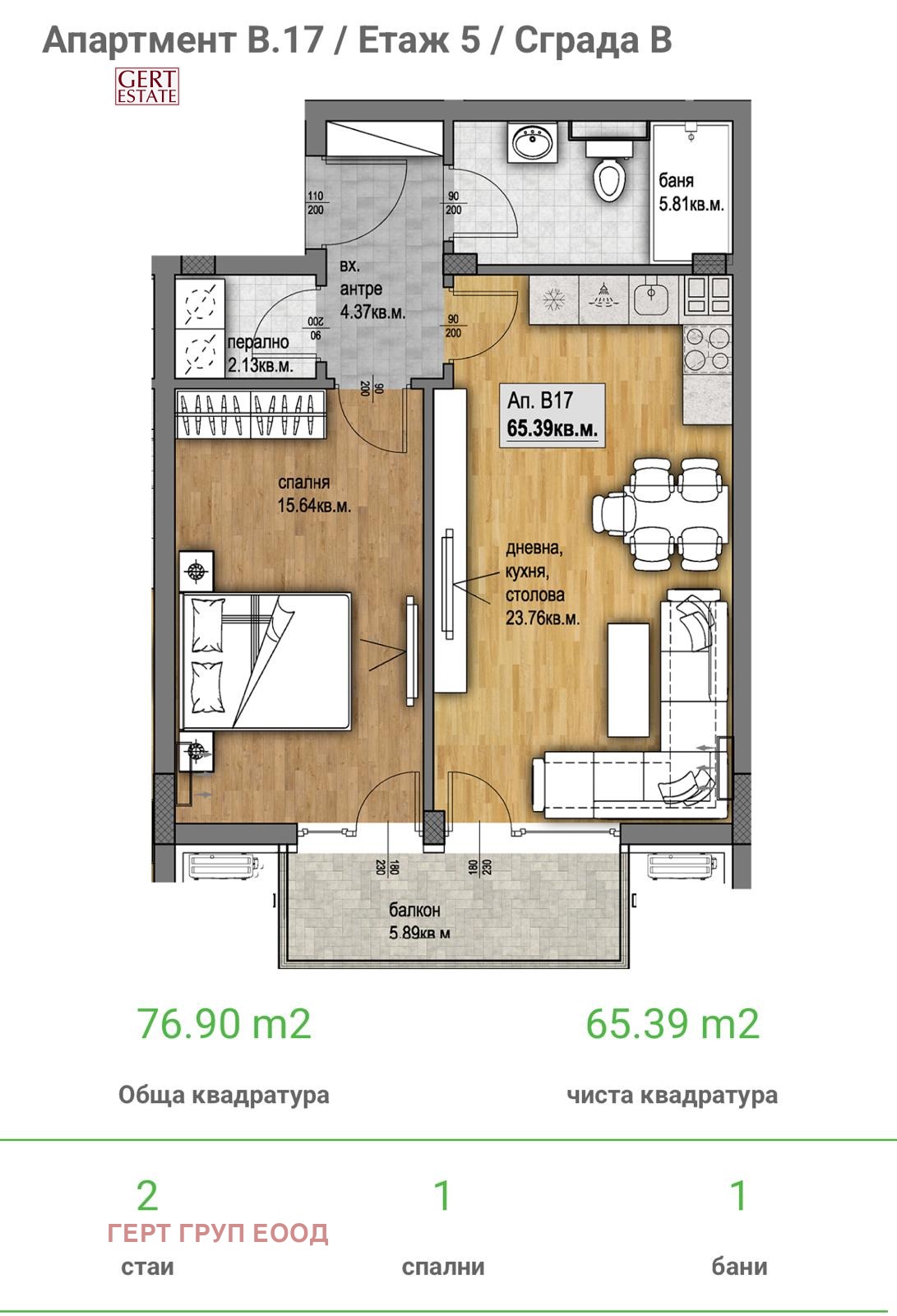 ������� 2-����� | Imot.bg � ����������� 5