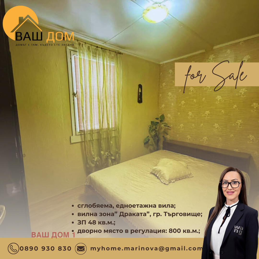 ������� ���� | Imot.bg � ����������� 9