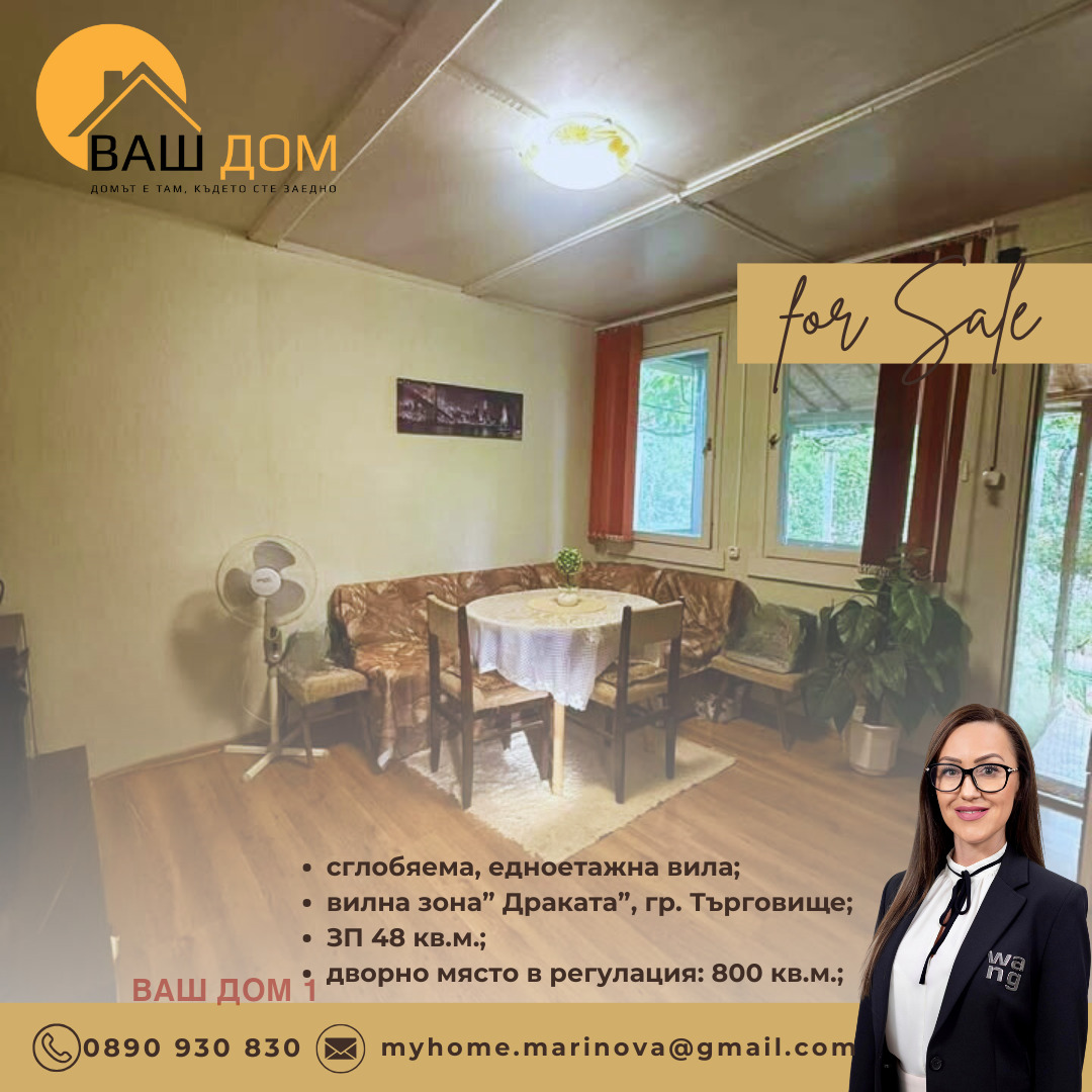 ������� ���� | Imot.bg � ����������� 6