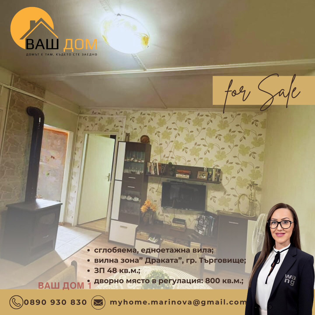 ������� ���� | Imot.bg � ����������� 7