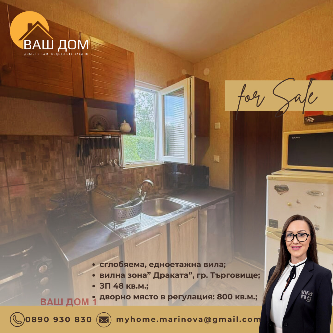 ������� ���� | Imot.bg � ����������� 8