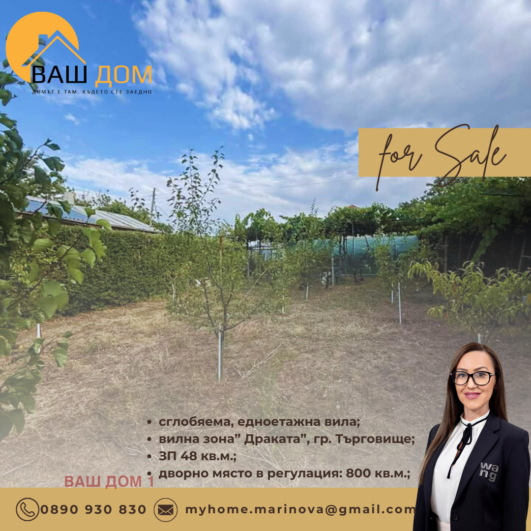 ������� ���� | Imot.bg � ����������� 5