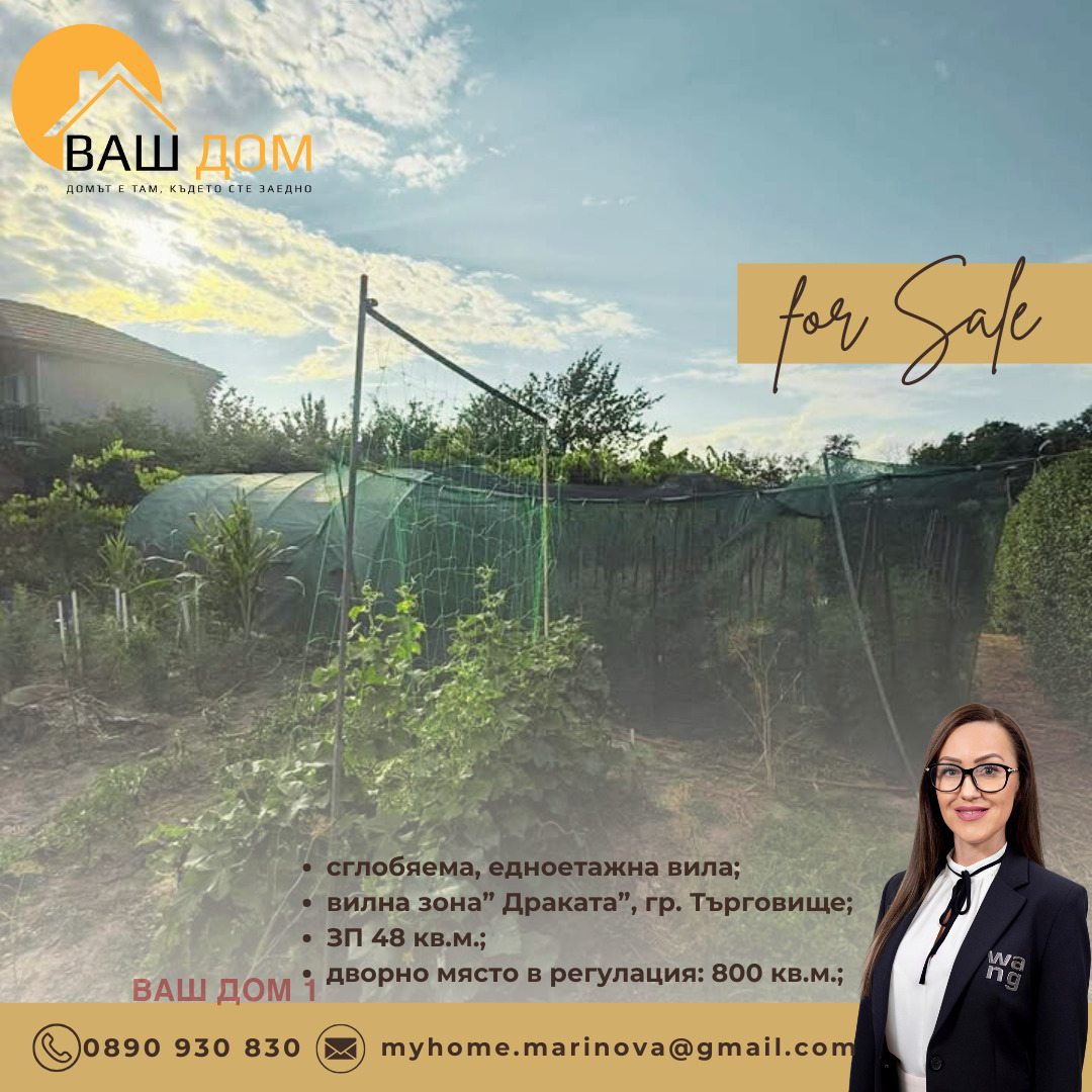 ������� ���� | Imot.bg � ����������� 4