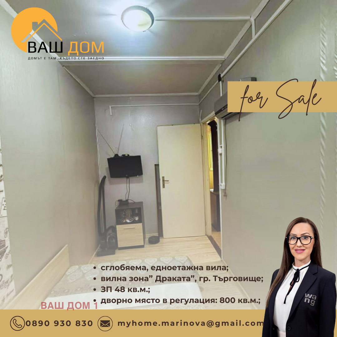 ������� ���� | Imot.bg � ����������� 11