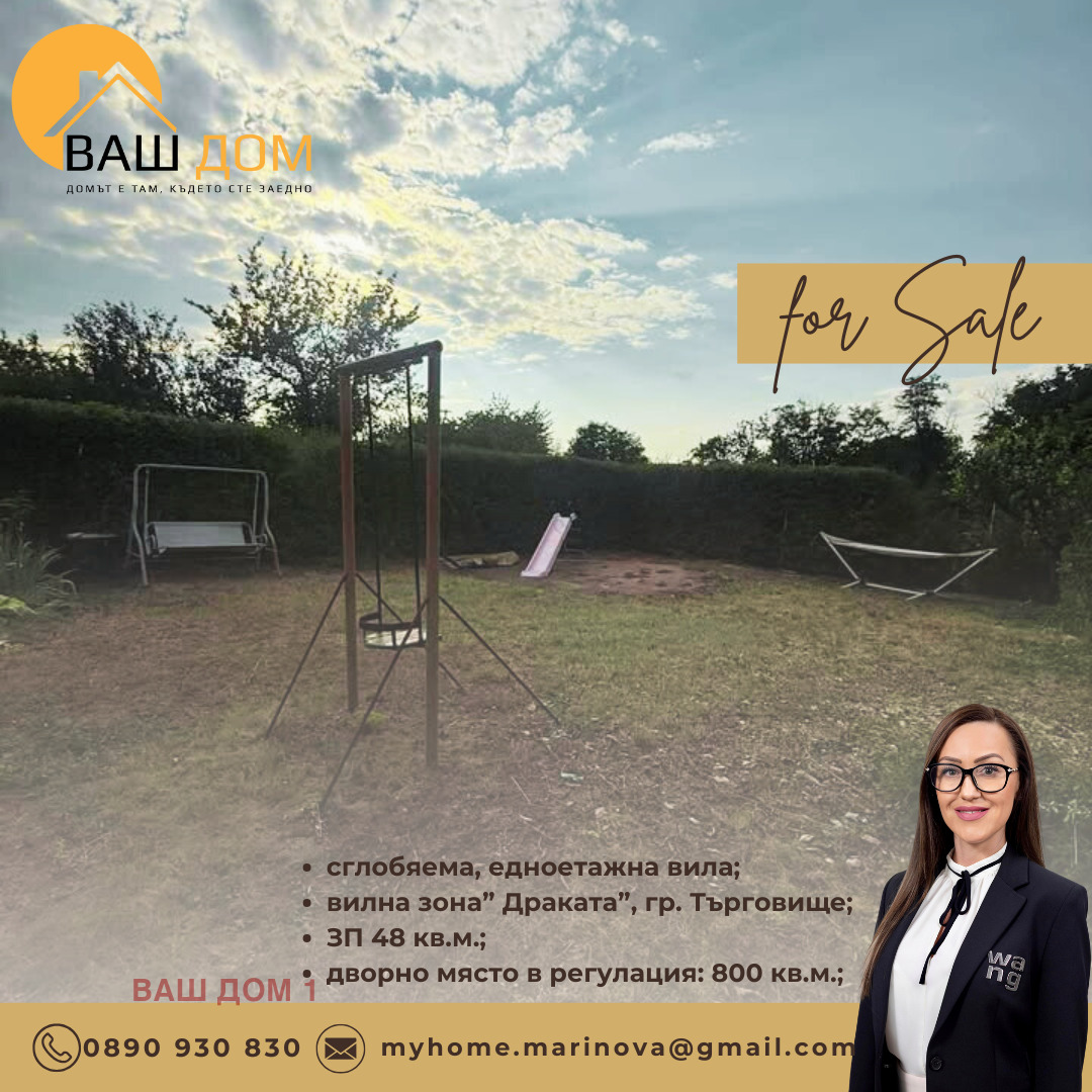 ������� ���� | Imot.bg � ����������� 3