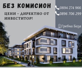 Продава 1-стаен град Пловдив Христо Смирненски - [1] 