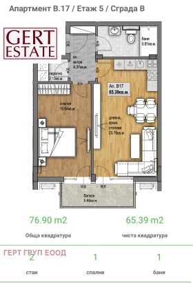 ������� 2-����� | Imot.bg � ����� ������ 5