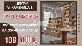 МАГАЗИН, 53 m2