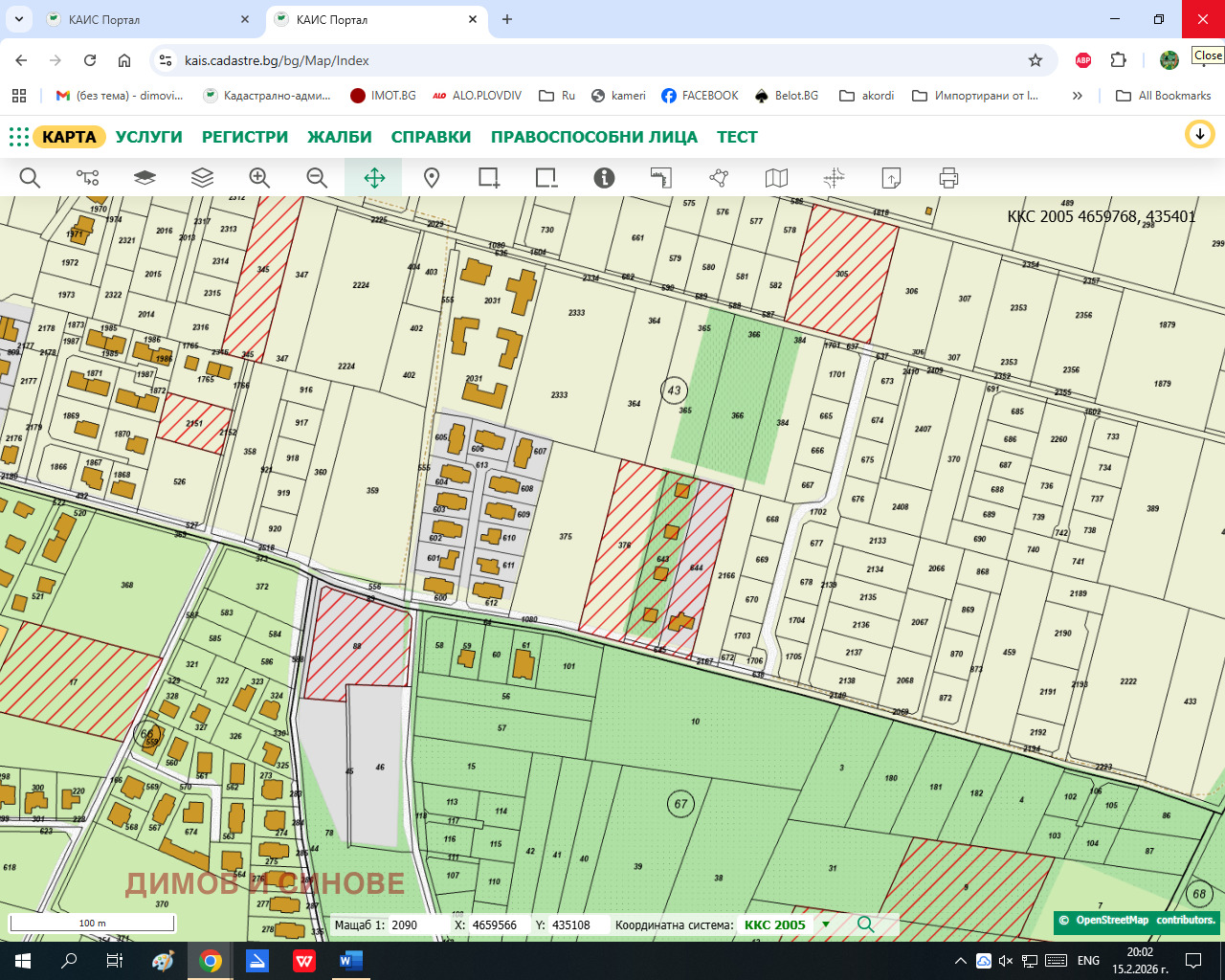 Продава ПАРЦЕЛ, с. Марково, област Пловдив