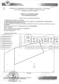 Продава ПАРЦЕЛ, област Перник, с. Кладница • 67260 € • 14559524 — Holmes.bg
