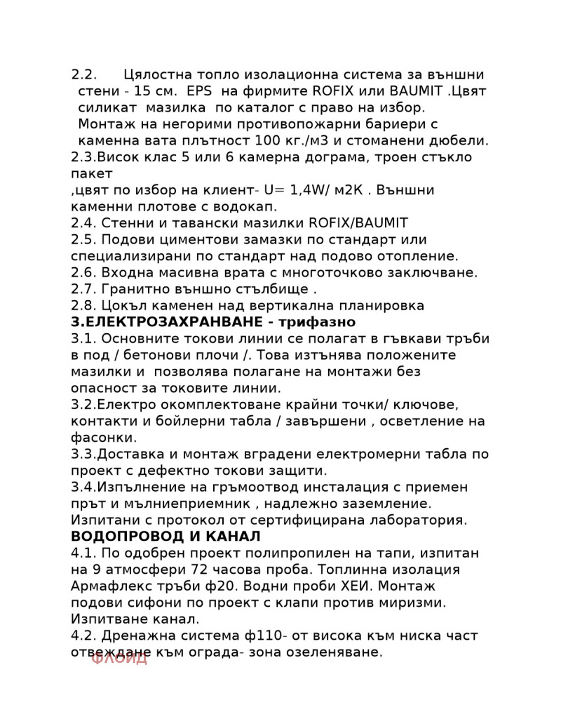 Продава КЪЩА, гр. София, Център, снимка 10 - Къщи - 46680347