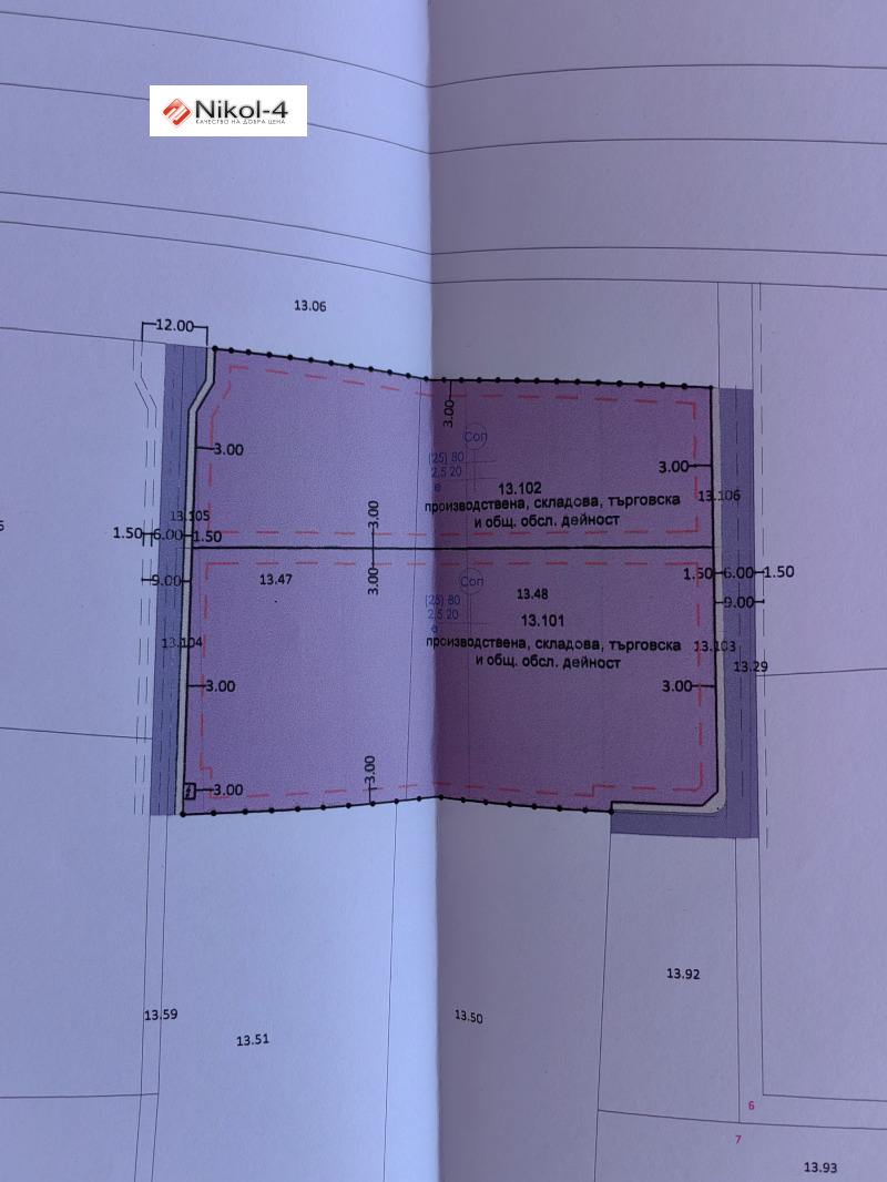 Продава ПАРЦЕЛ, гр. Пловдив, Индустриална зона - Север, снимка 6 - Парцели - 48520317