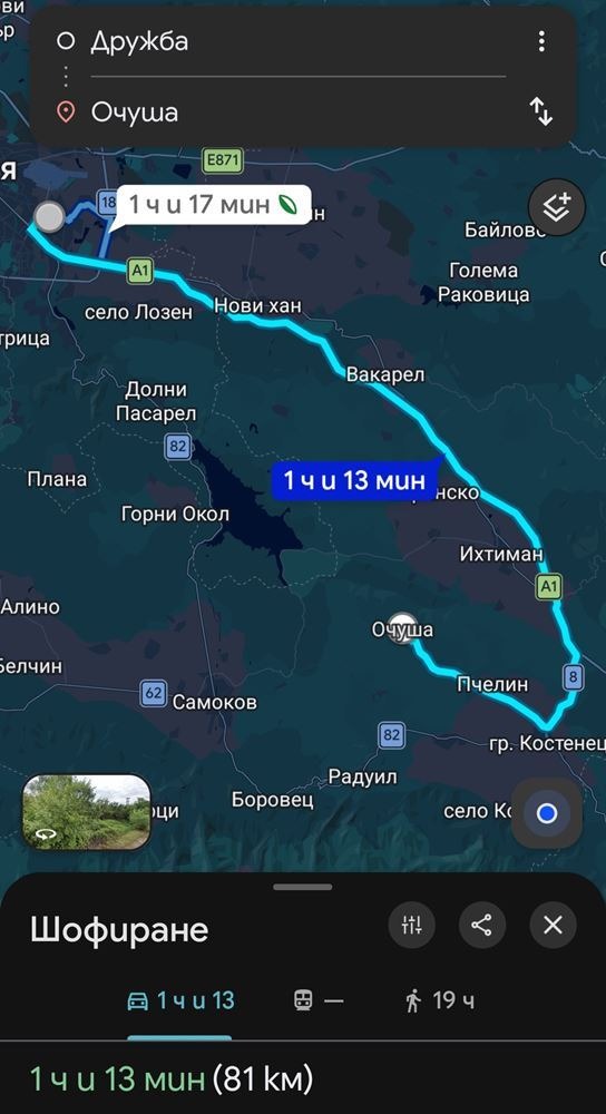 Продава ПАРЦЕЛ, с. Очуша, област София област, снимка 3 - Парцели - 54421969